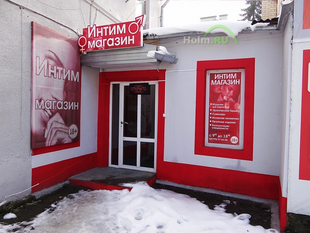 Секс Шоп Магазин В Новомосковске