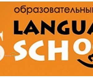 Образовательный центр Language School в Зеленограде на улице Гоголя