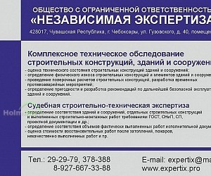 Независимо стоящий. Независимая экспертиза. Экспертиза сотовых телефонов. Независимая экспертиза смартфона. Независимая экспертиза в СПБ.