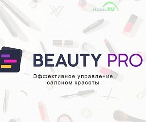 Компания по созданию программного обеспечения Beauty Pro