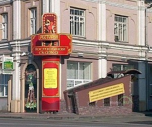 Ресторан Восточная сказка на Краснопрудной улице