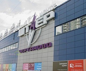 Торговый центр Штаер-Чертаново на Балаклавском проспекте