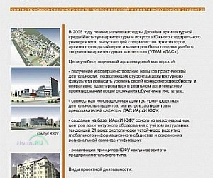 Южный федеральный университет на улице Максима Горького