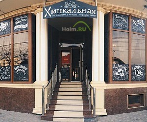 Кафе Мистер Хинкали на улице Шевченко в Анапе