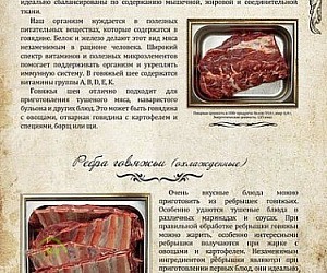 Магазин мясной продукции Вкусная жизнь в Ленинском районе