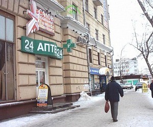 Сеть аптек ГорЗдрав на улице Трофимова