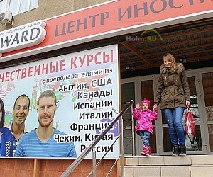 Центр иностранных языков Reward на улице Гагарина