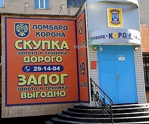 Ломбард Корона в Ворошиловском районе