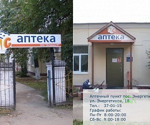 Аптека ABC на улице Гоголя в Суздале