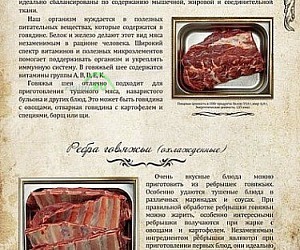 Магазин мясной продукции Вкусная жизнь на улице Малахова, 116а