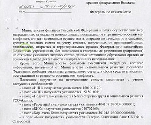 Управление Федерального казначейства по Томской области