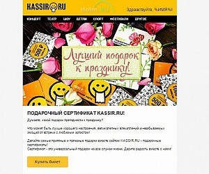 Сеть концертных касс Kassir.ru на проспекте Ямашева