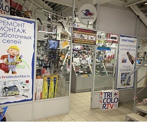 Магазин спутникового оборудования TVslabotochka.ru в Губцево