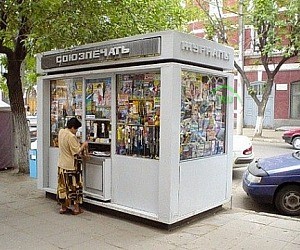Магазин печатной продукции Роспечать на Огородной улице, 162б киоск