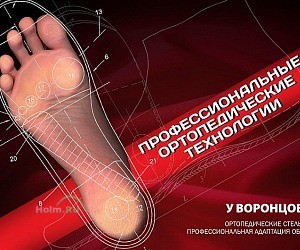 Мастерская по ремонту обуви У Воронцова на Пушкинской улице