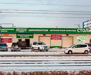 Автокомплекс СТОЛИЦА на улице Петухова