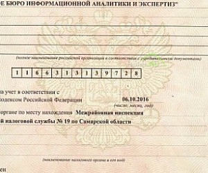 АНО Приволжское окружное бюро информационной аналитики и экспертиз