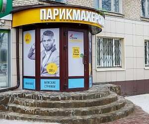 Парикмахерская Стриж-Экспресс на станции Домодедово