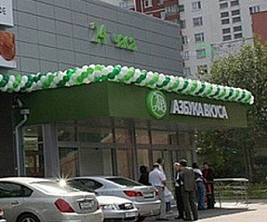 Супермаркет Азбука вкуса на улице Островитянова