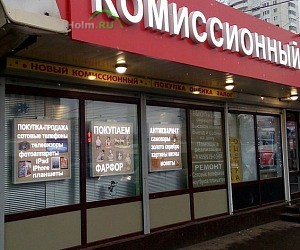Антикварный салон Новый Комиссионный в Кузьминках