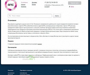 Компания по разработке сайтов Виртуальная Вологда