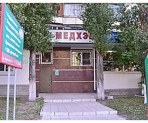 Медицинский центр Медхэлп на улице Генерала Лизюкова, 85