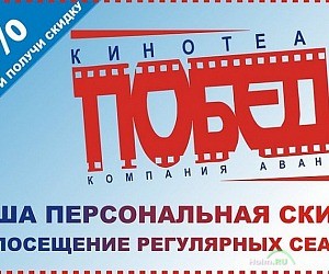 Кинотеатр Победа в Дзержинском районе