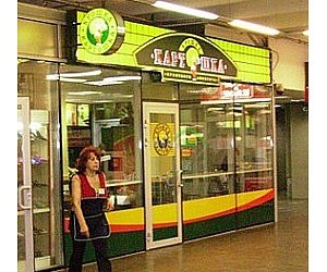 Кафе Крошка Картошка в здании Курского вокзала