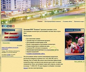 IT-компания Хелпдеск