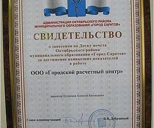 Пункт приема платежей ПлатежЦентр во Фрунзенском районе