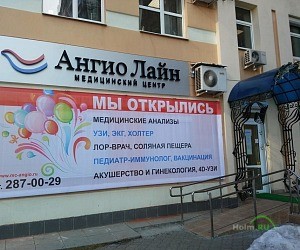 Медицинский центр Ангио Лайн на улице Василия Ерёмина