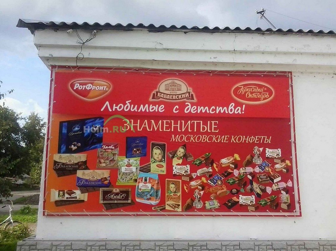 Креативная реклама конфет