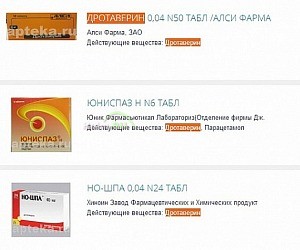 Служба заказа товаров аптечного ассортимента Аптека.ру на улице Громова, 145
