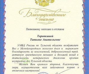 ЮКРСМПА, Юридический колледж Российской секции Международной полицейской ассоциации, Якутский филиал