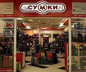 Сеть магазинов сумок Mr.Сумкин в ТЦ Праздник
