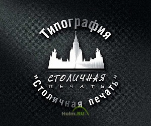 Типография Столичная печать в Большом Татарском переулке