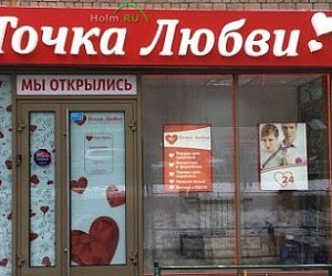 Магазин эротических товаров Точка Любви на проспекте Вернадского