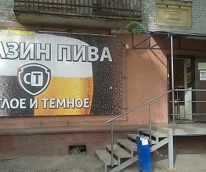 Магазин разливного пива Светлое и Темное на Пензенской улице