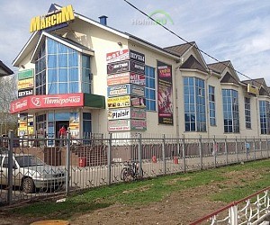 ТЦ Максим в Щербинке
