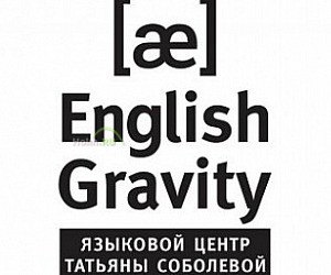 Языковой центр English Gravity на Иркутской улице