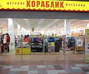Магазин Кораблик на улице Ленина в Орехово-Зуево