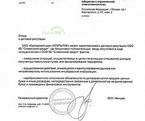 КБ Славянский кредит на метро Отрадное