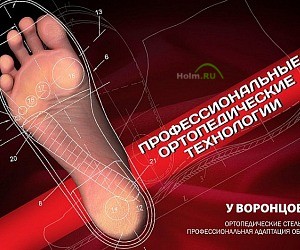 Мастерская по ремонту обуви У Воронцова на Удмуртской улице