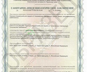 Торгово-производственная компания БОНУС ОПТ в Дзержинском районе