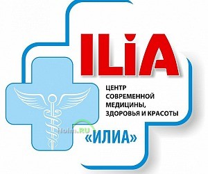Центр современной медицины, здоровья и красоты Илиа в Пятигорске