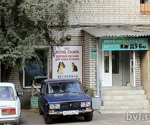 Ветеринарный центр КаДэБо на улице Любы Шевцовой
