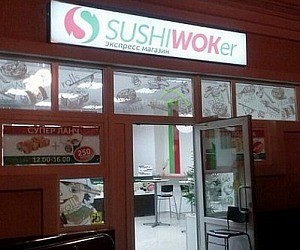 Суши-бар SushiWOKer в Адлере