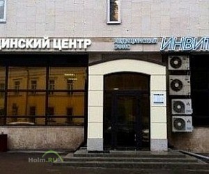 Сеть медицинских центров ИНВИТРО на улице Малая Дмитровка
