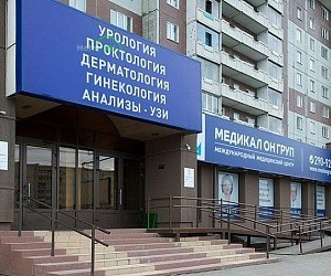 Медицинский центр Medical On Group Красноярск