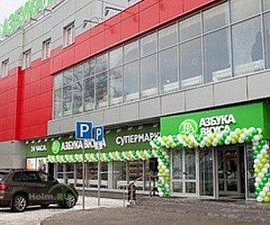 Супермаркет Азбука вкуса на Ленинградской улице в Химках